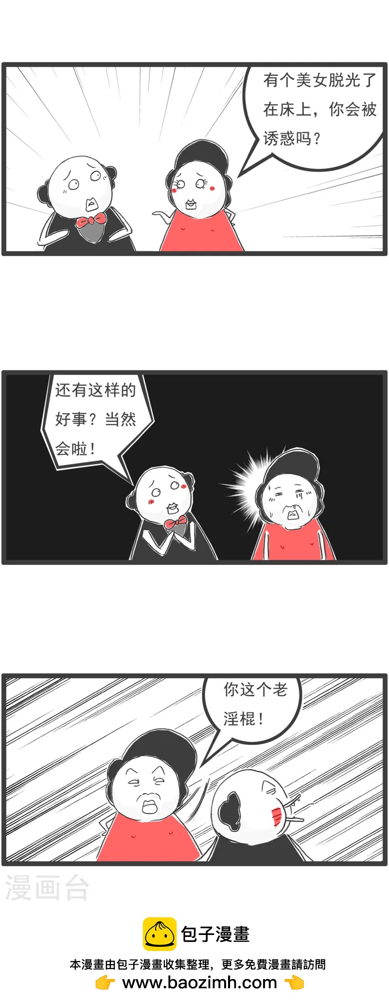 第79话 理由14