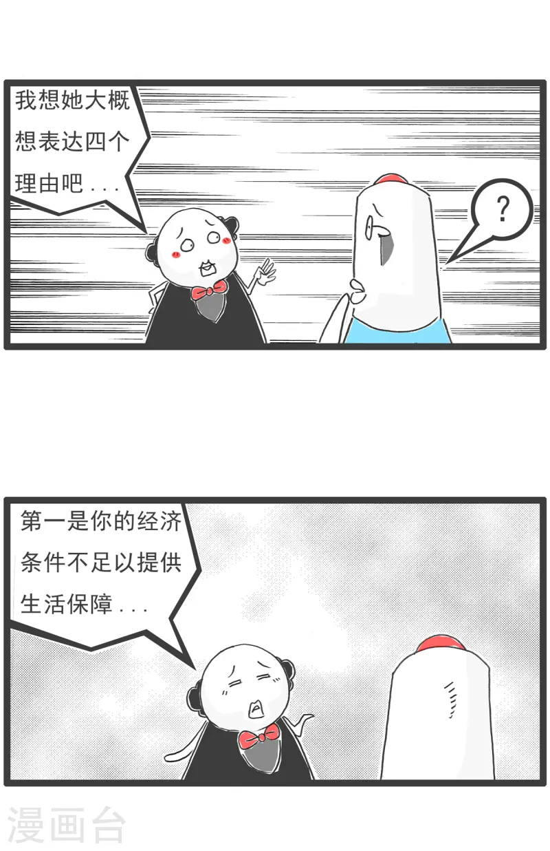 第79话 理由2