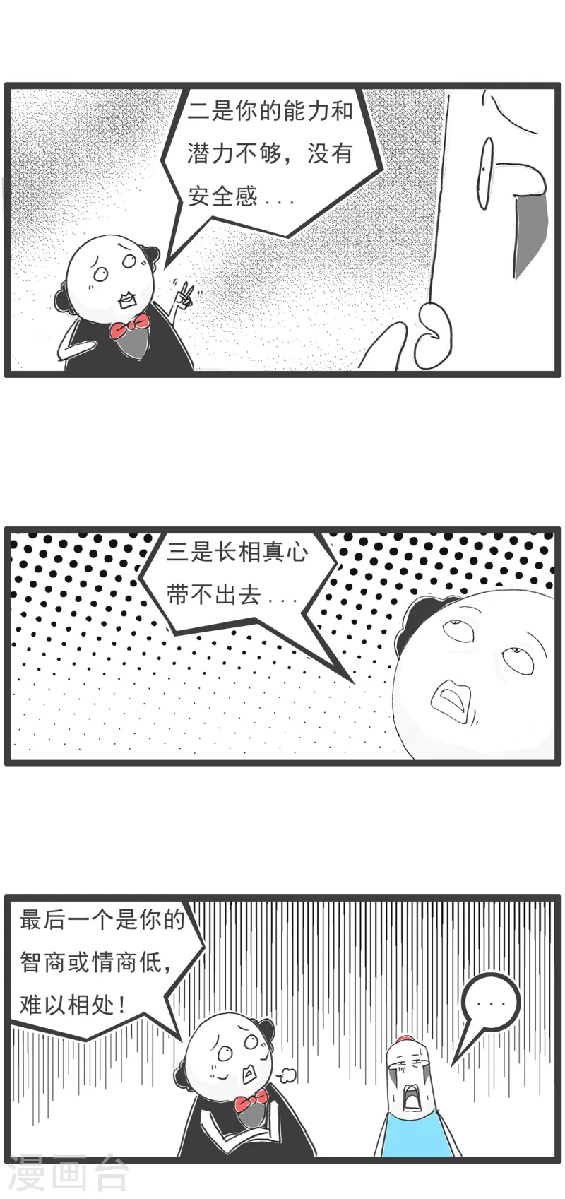 第79话 理由3