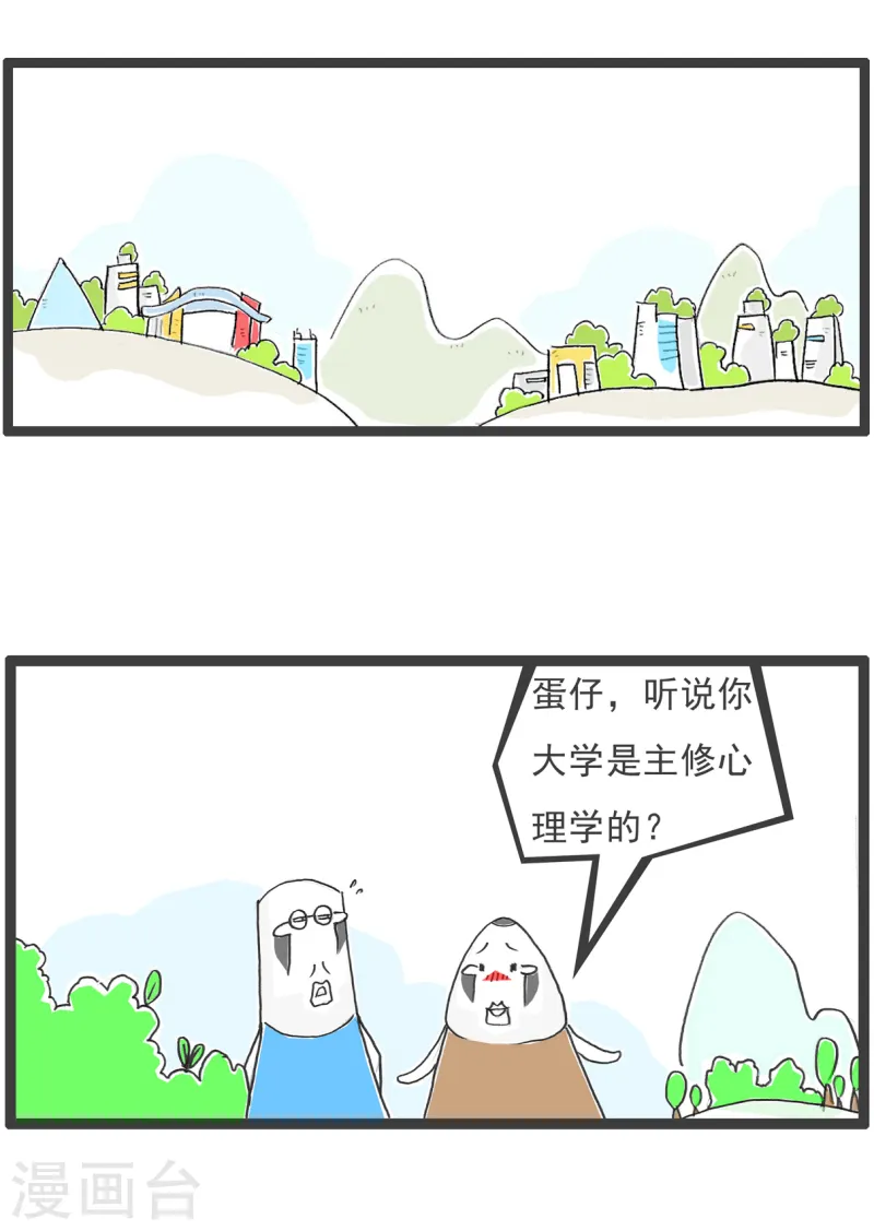 第79话 理由5