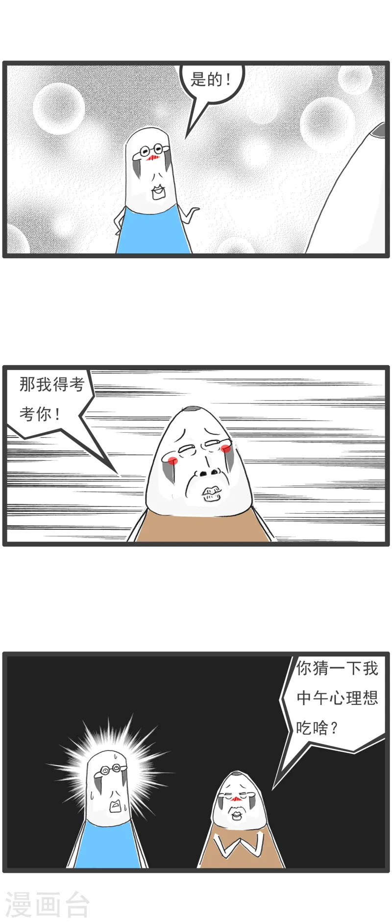 第79话 理由6