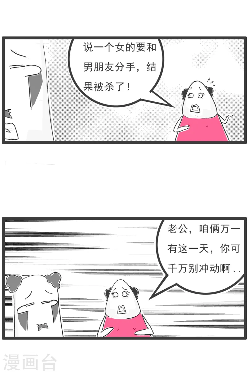 第79话 理由9
