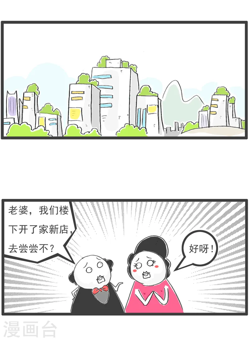 第81话 平衡1