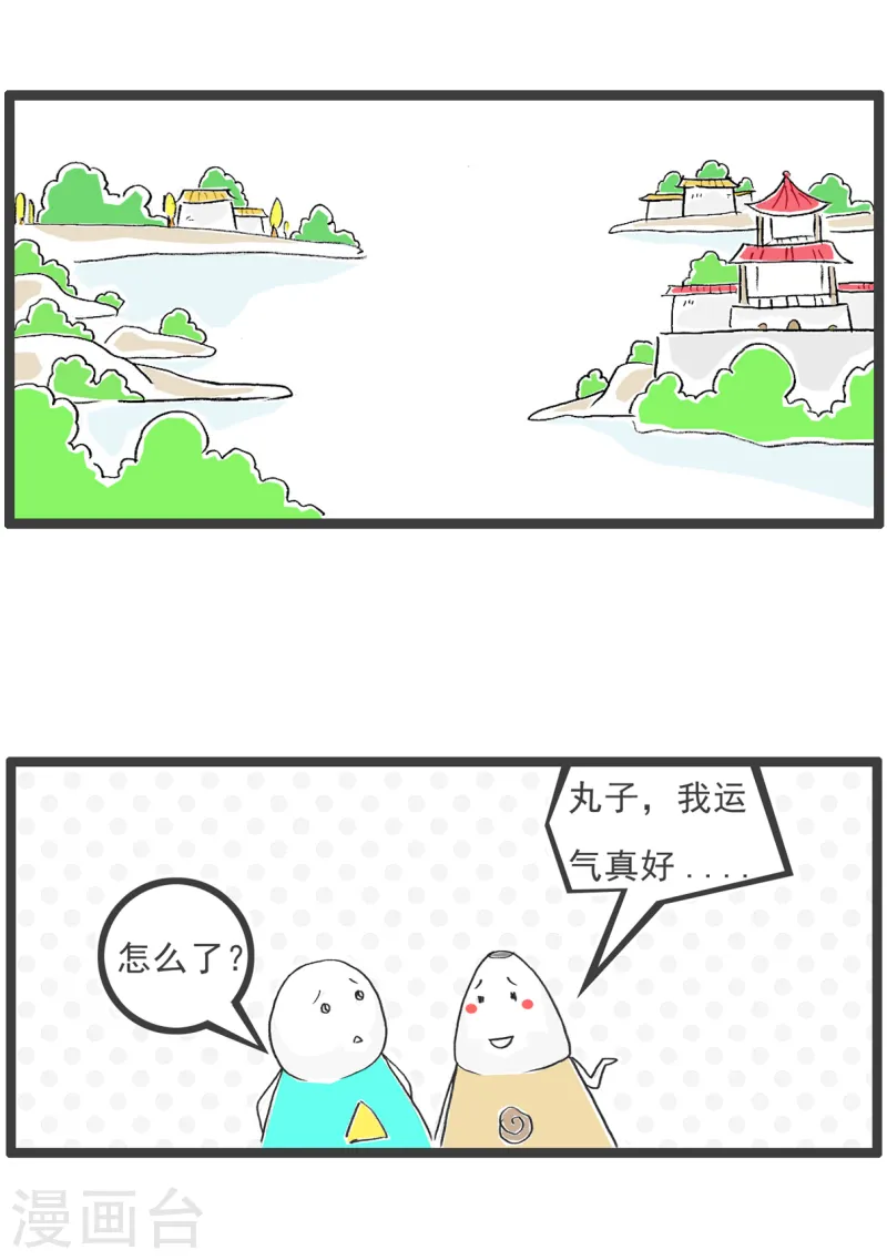 第81话 平衡10