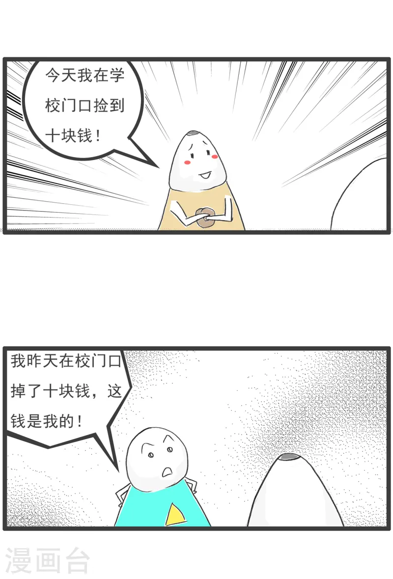 第81话 平衡11