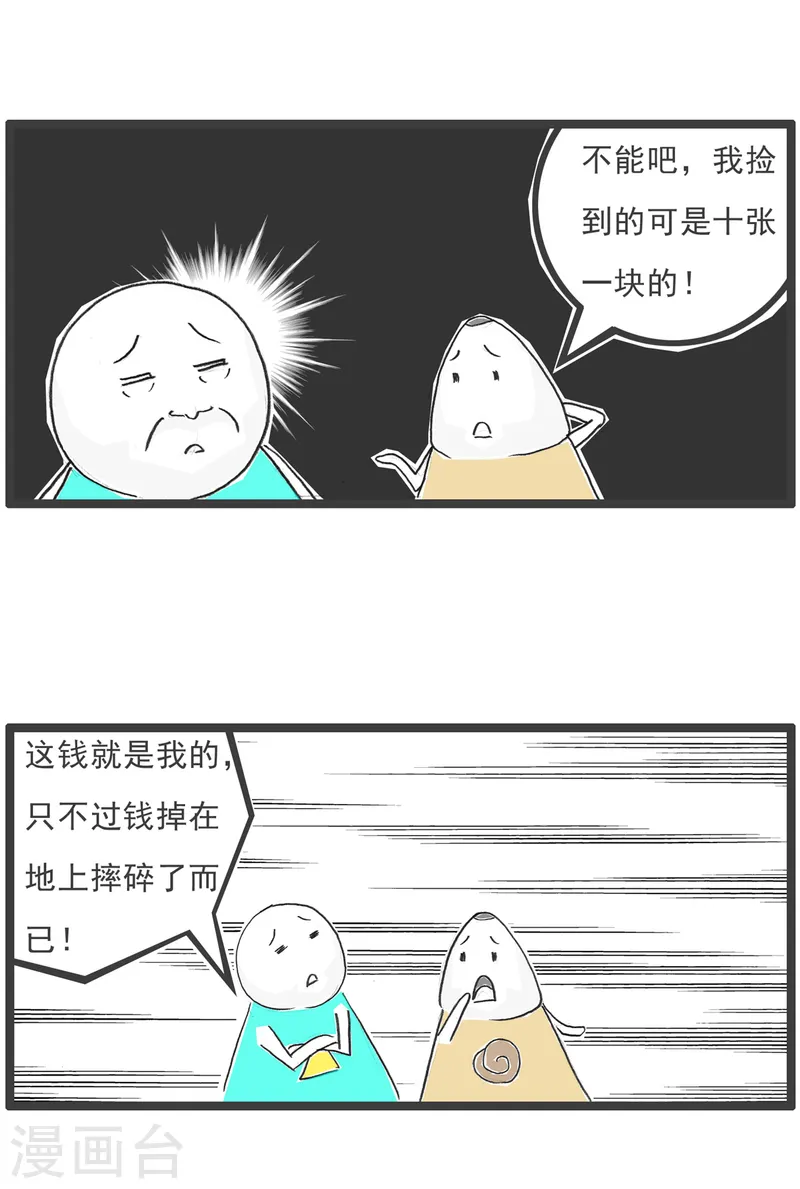 第81话 平衡12