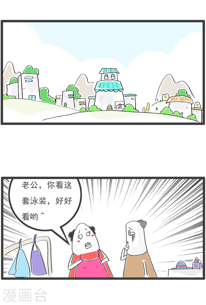 第81话 平衡14
