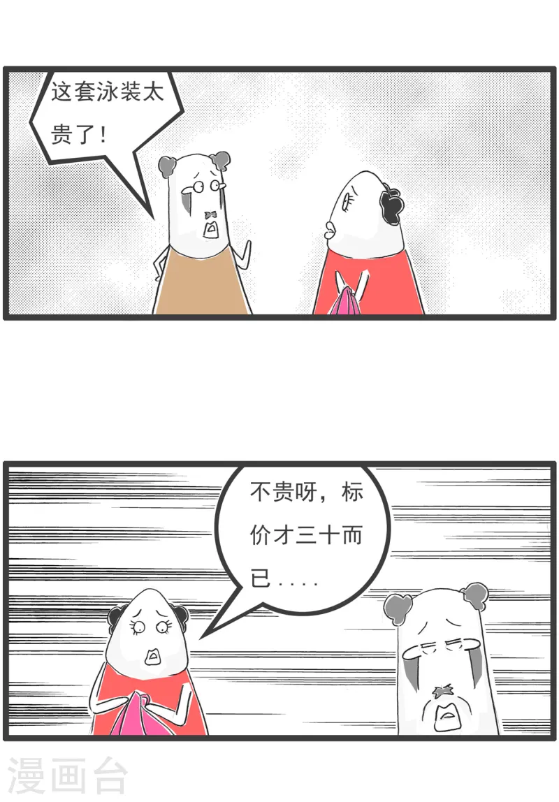 第81话 平衡15