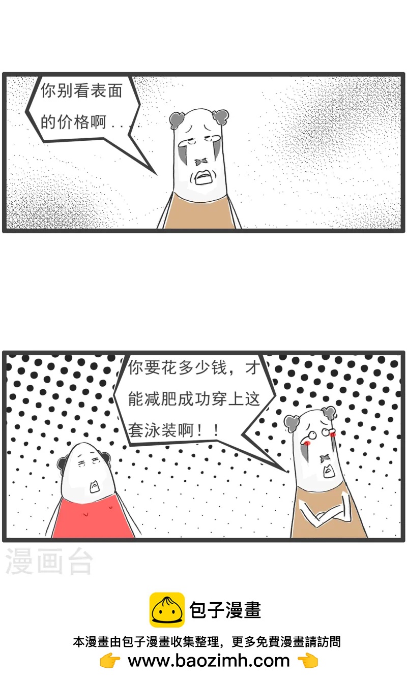 第81话 平衡16