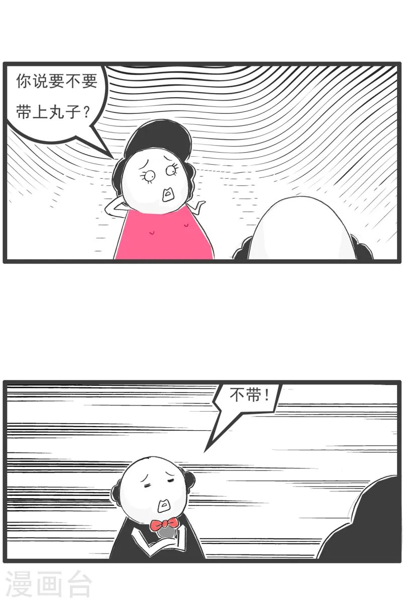 第81话 平衡2