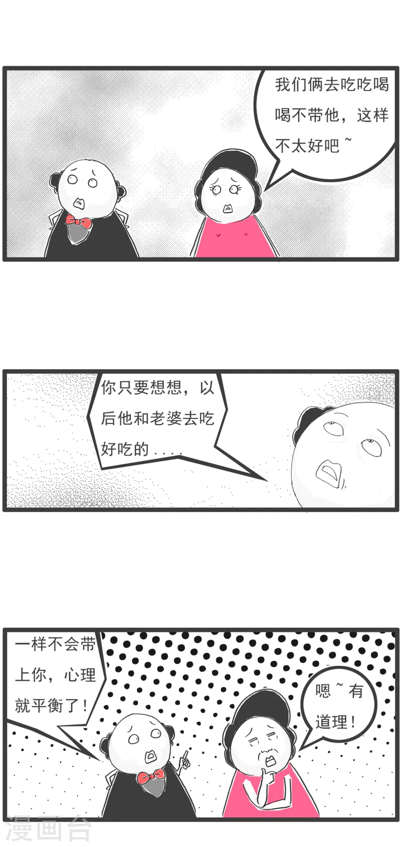 第81话 平衡3