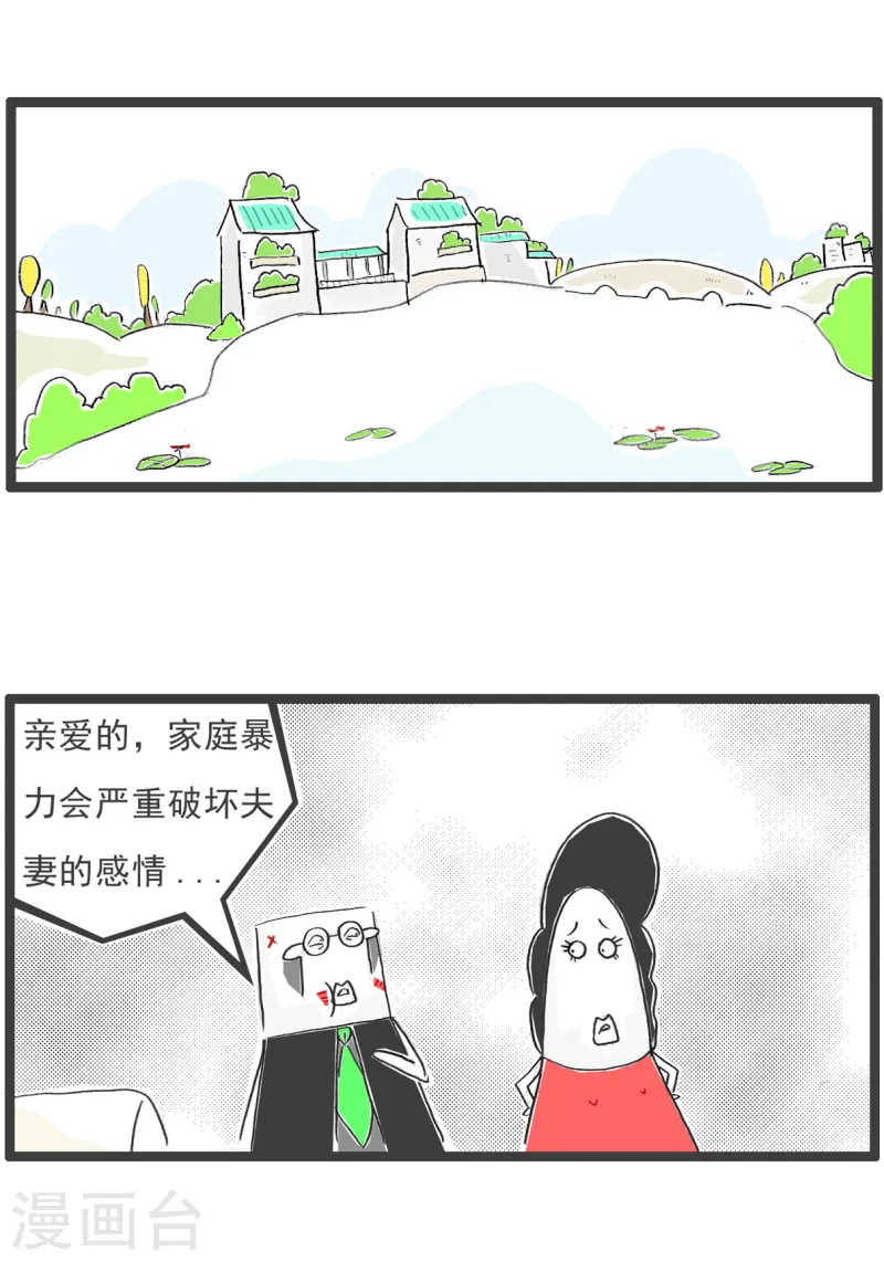 第81话 平衡5