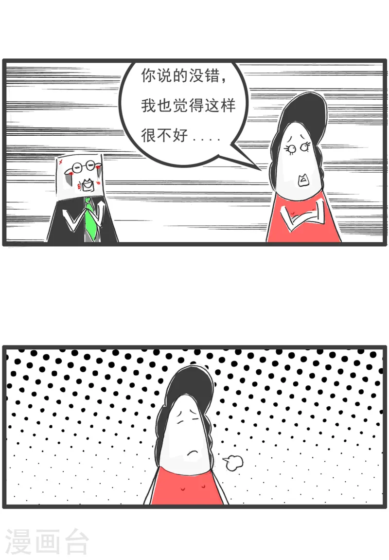 第81话 平衡7