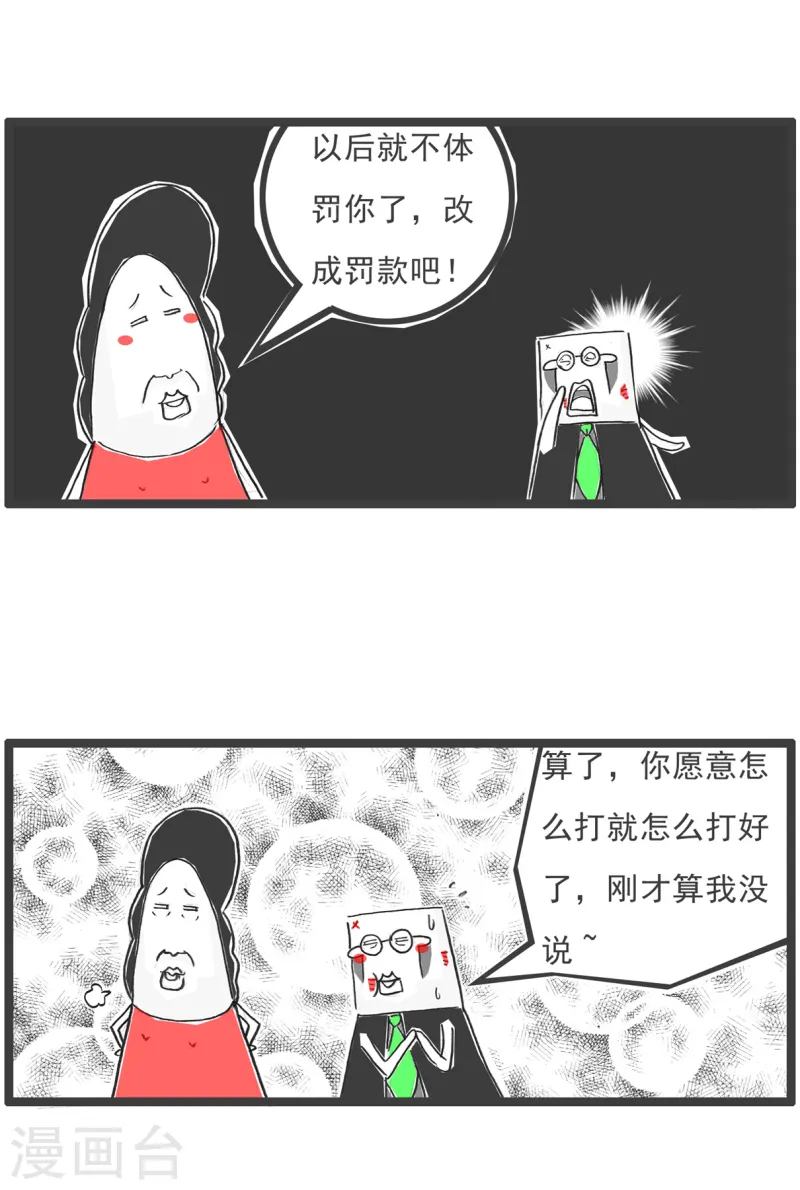 第81话 平衡8