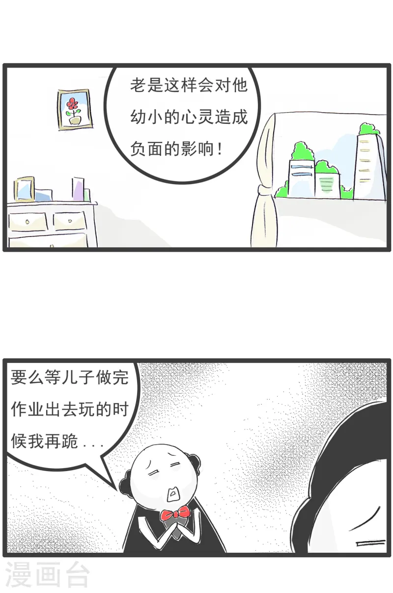 第88话 撇清关系10