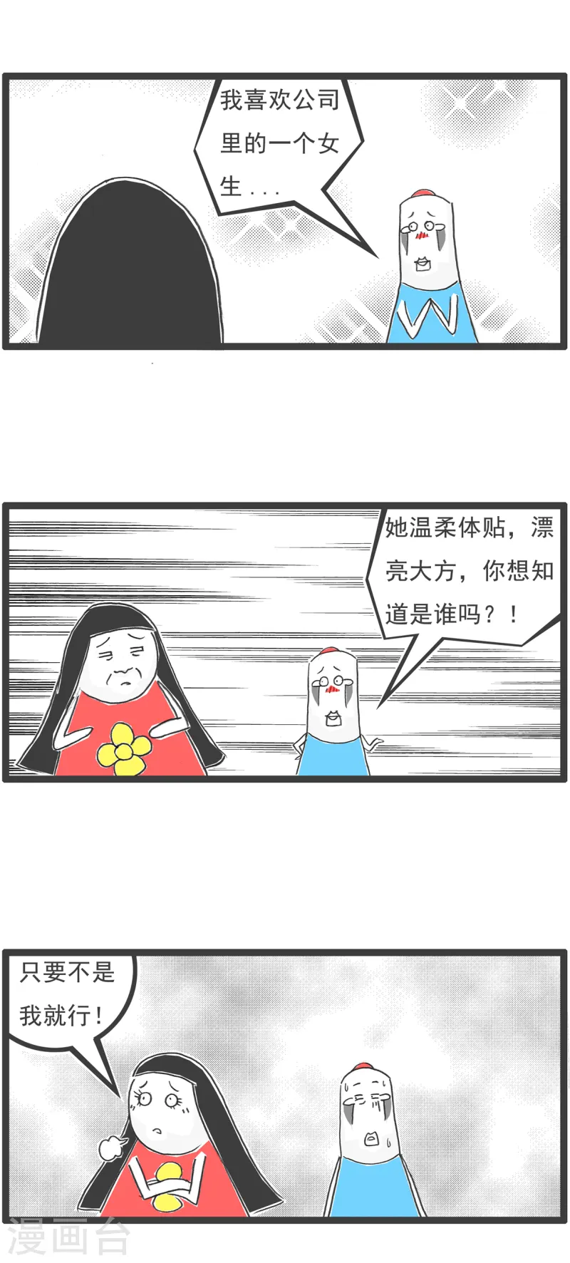 第88话 撇清关系2