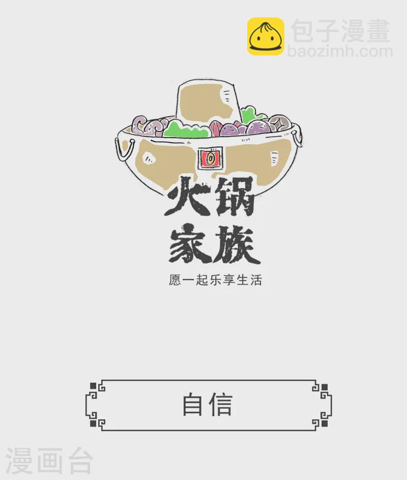 第88话 撇清关系3