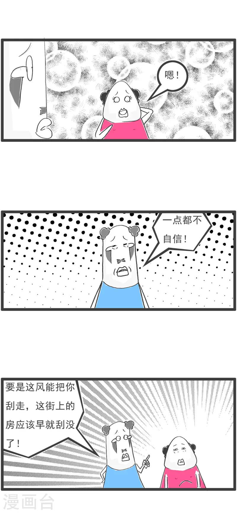 第88话 撇清关系6