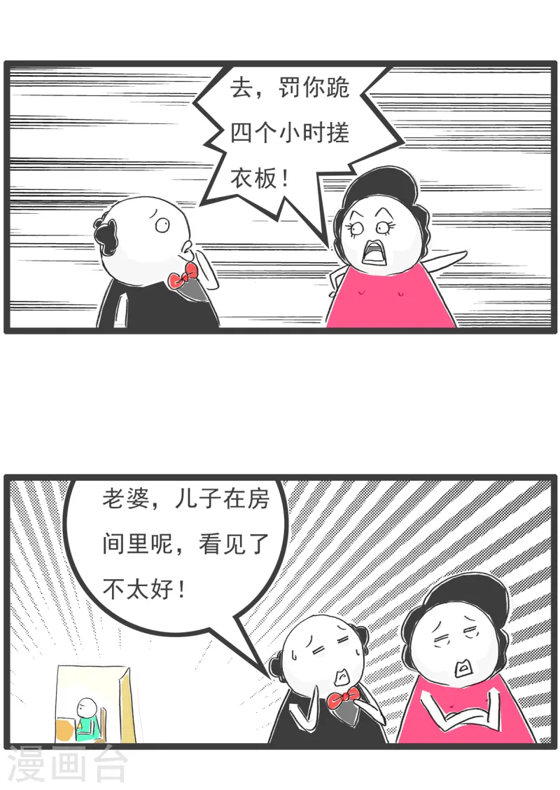 第88话 撇清关系9