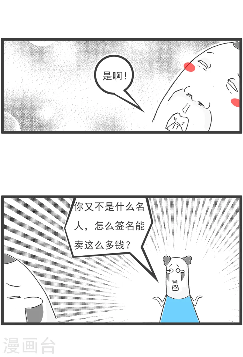 第90话 签名2