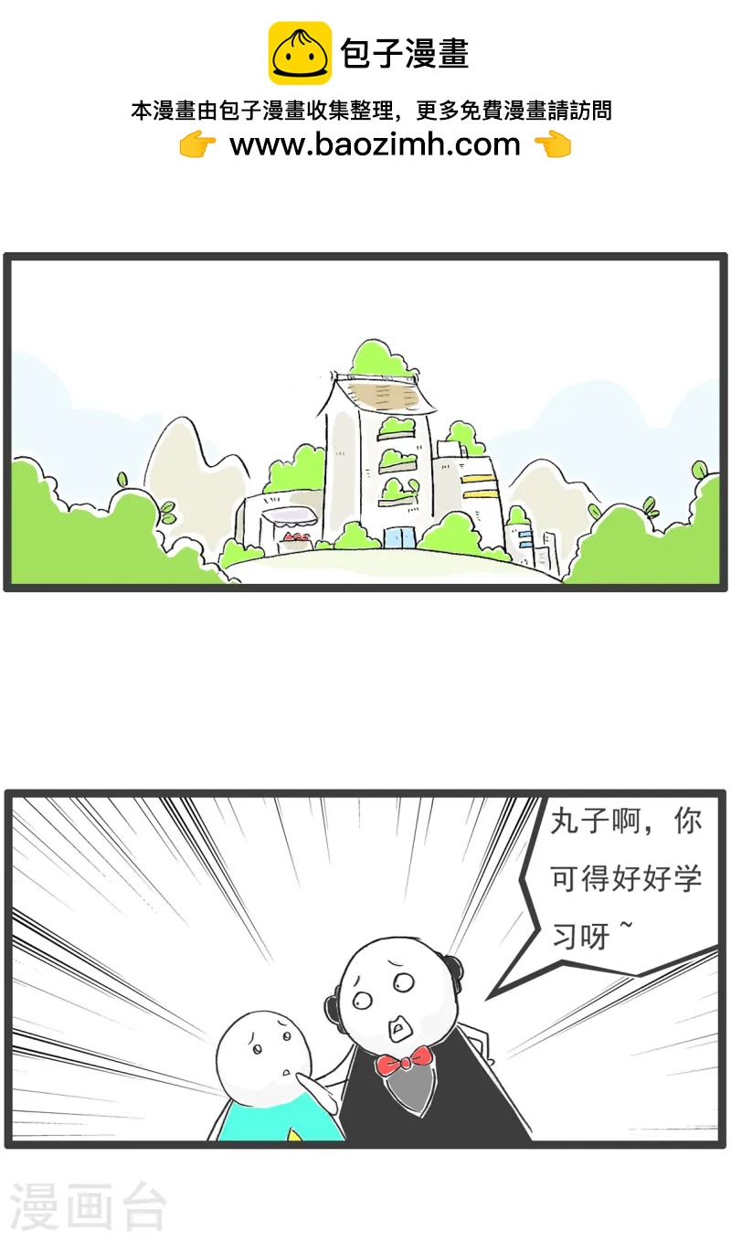 第91话 后路1