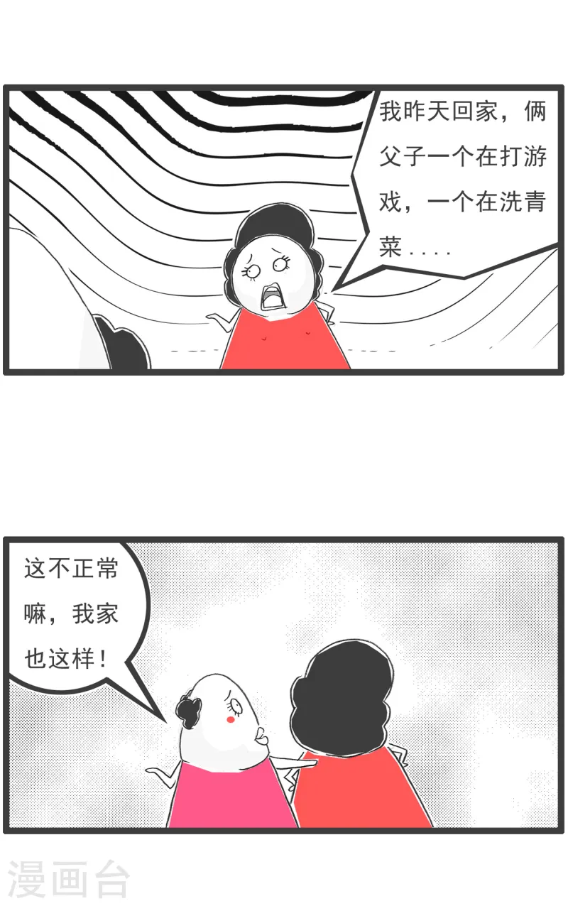第91话 后路11