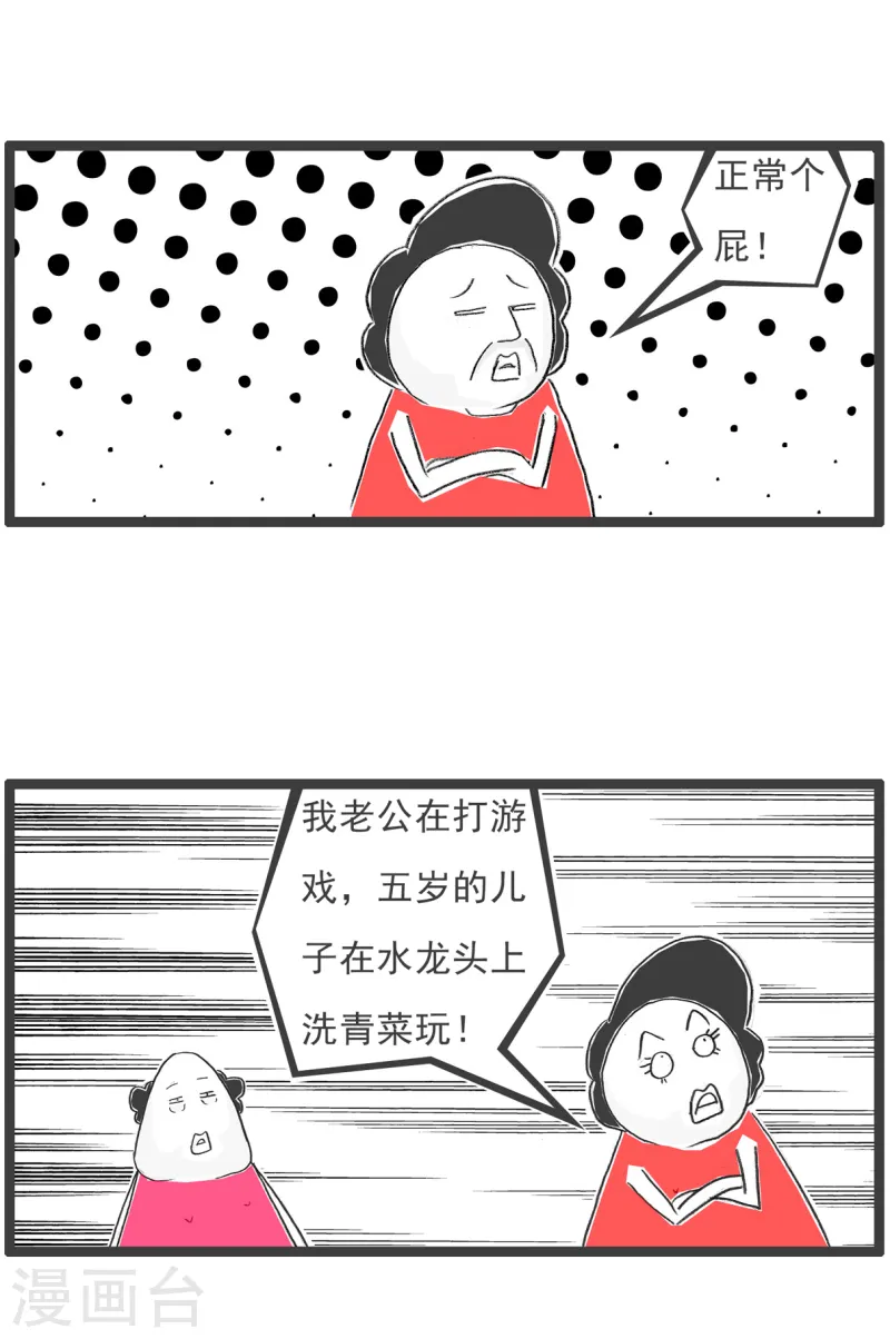 第91话 后路12