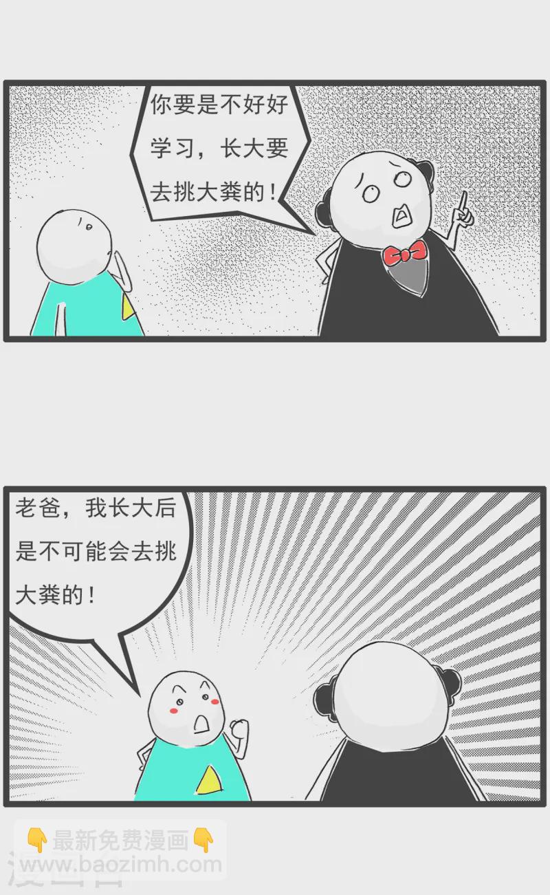 第91话 后路2