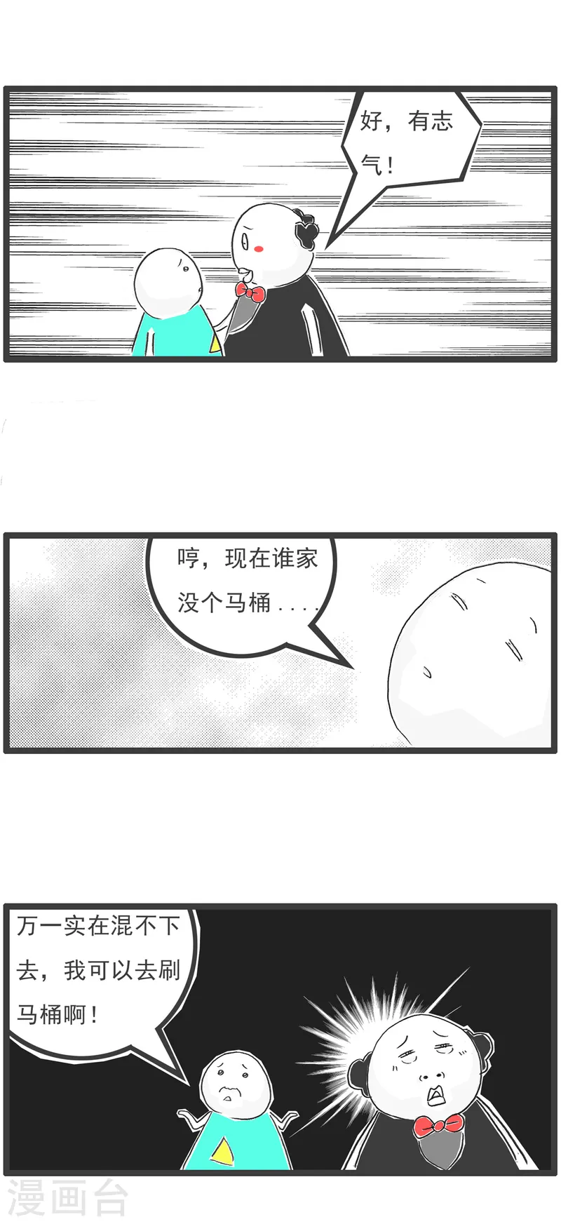 第91话 后路3