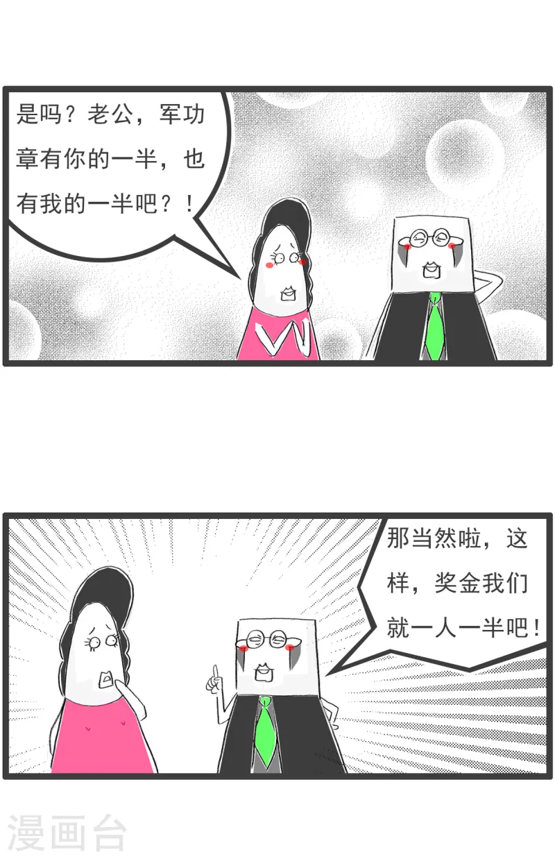 第91话 后路6