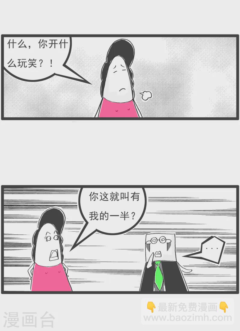 第91话 后路7