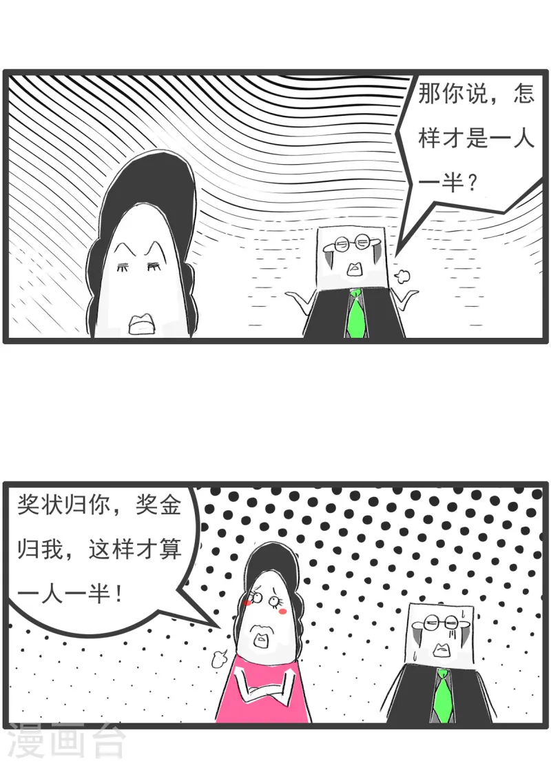 第91话 后路8