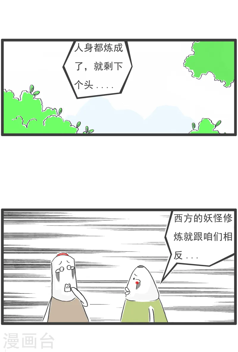 第92话 自知之明11