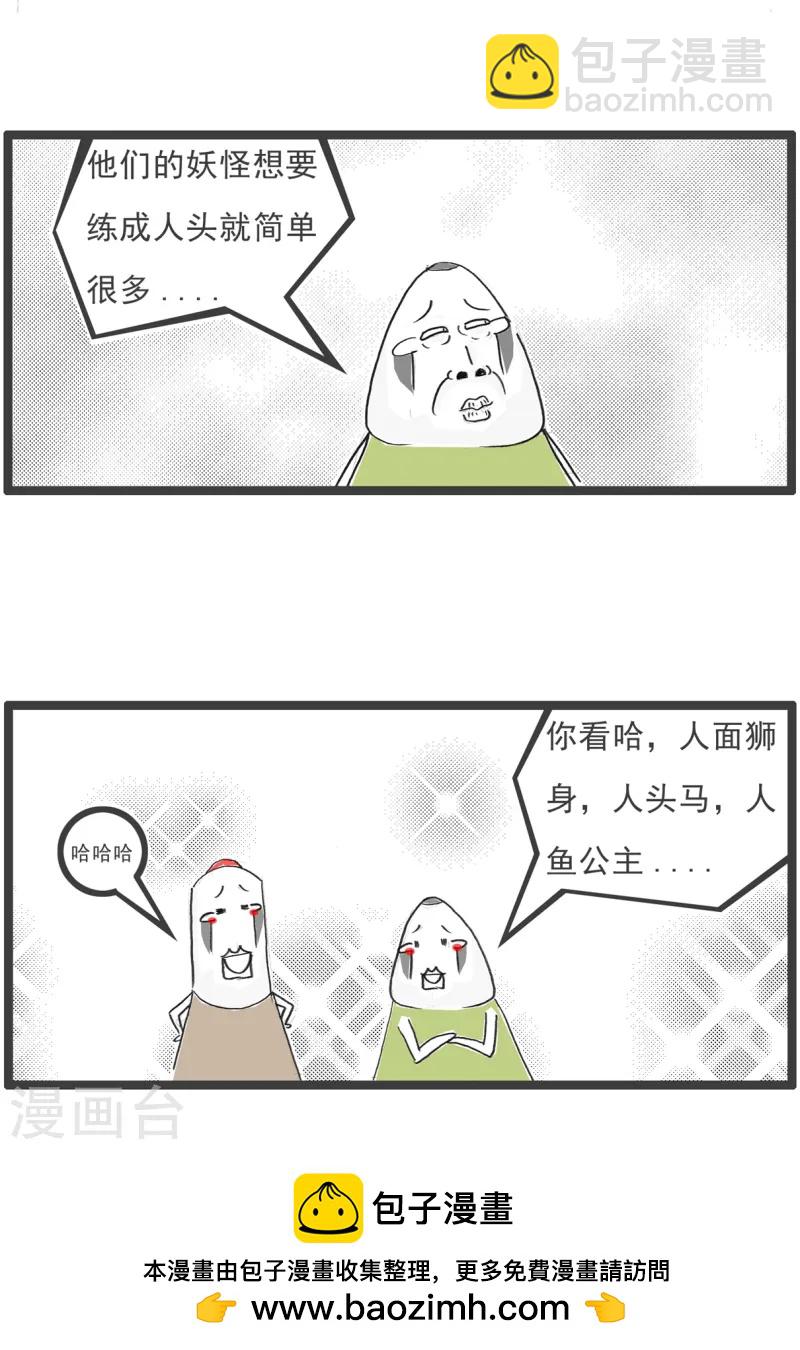 第92话 自知之明12