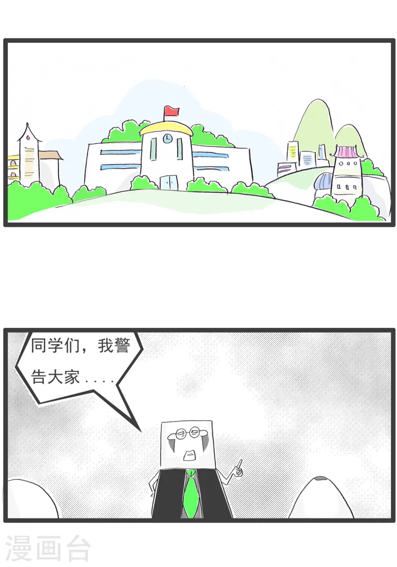 第92话 自知之明5