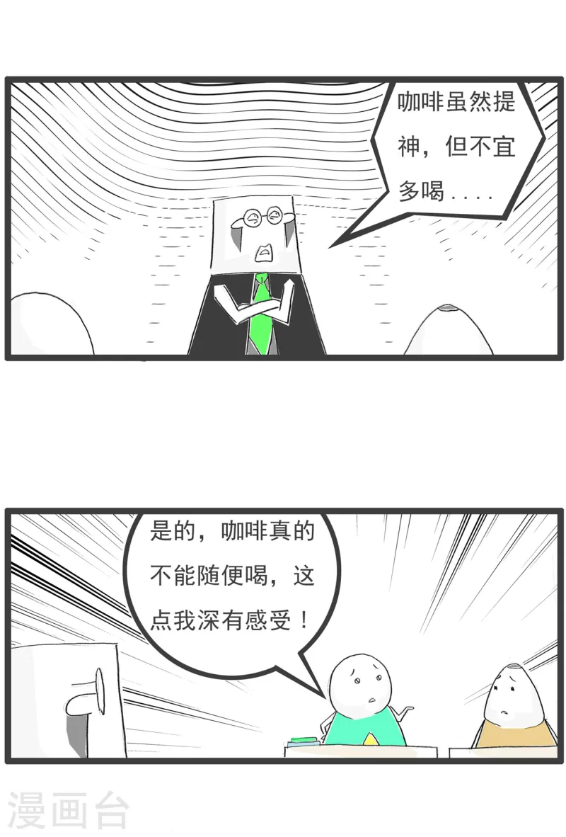 第92话 自知之明6