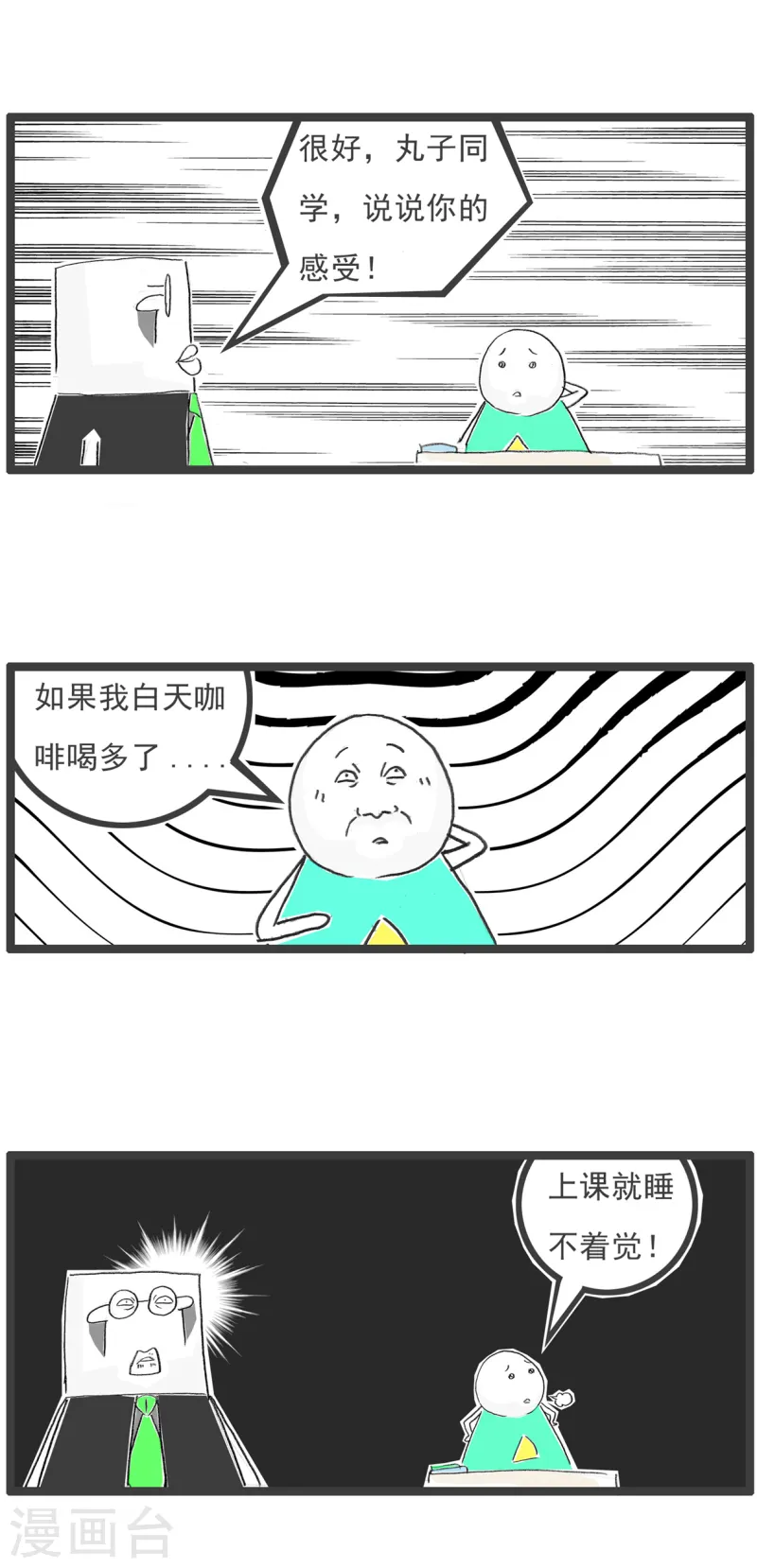 第92话 自知之明7
