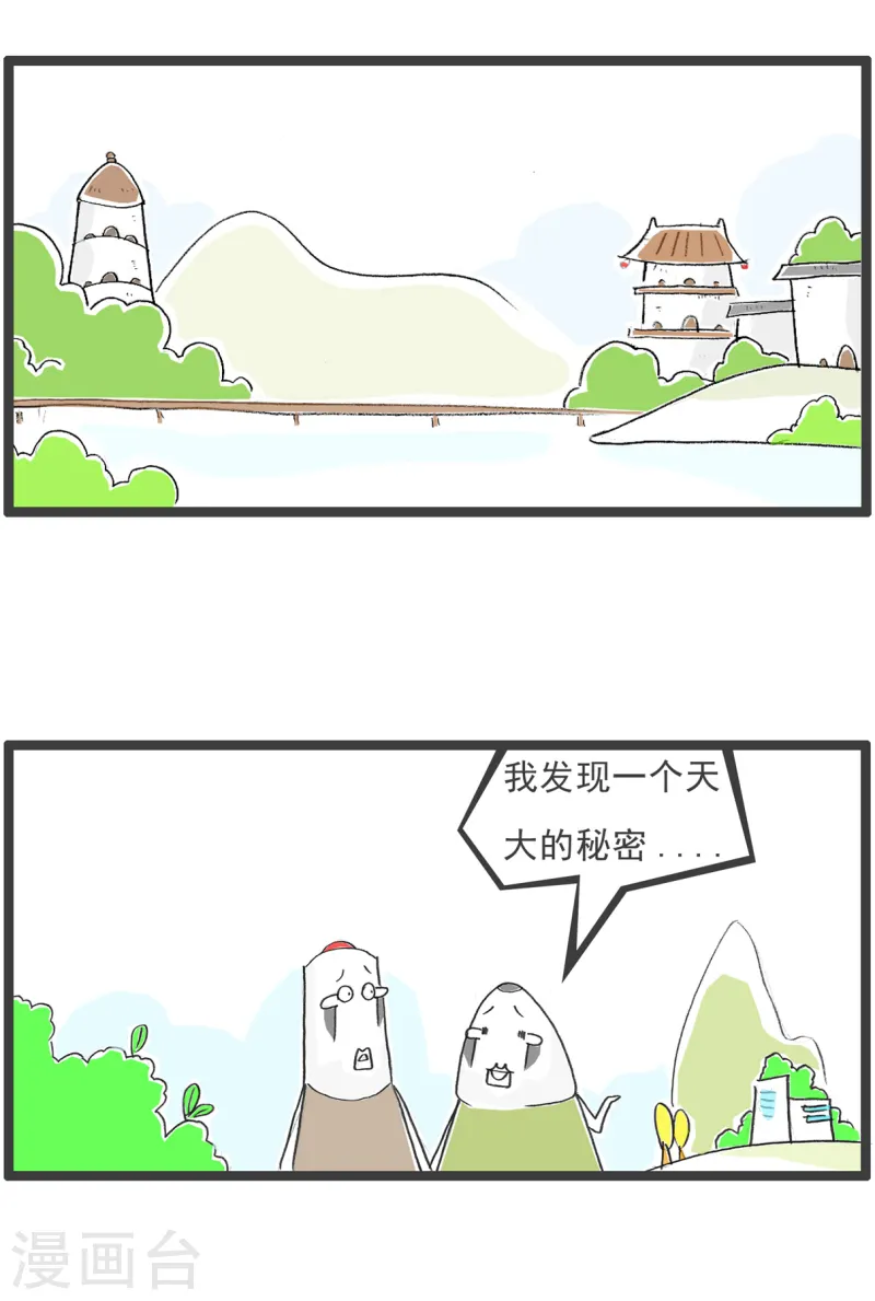 第92话 自知之明9