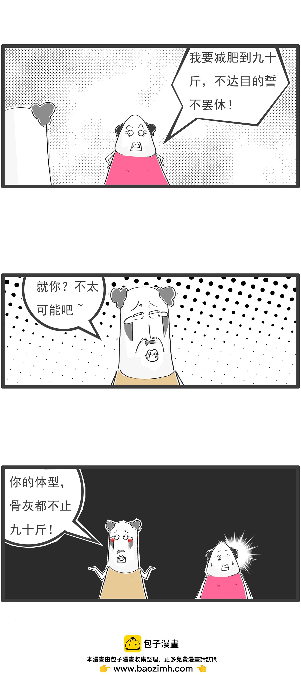 第94话 反击10