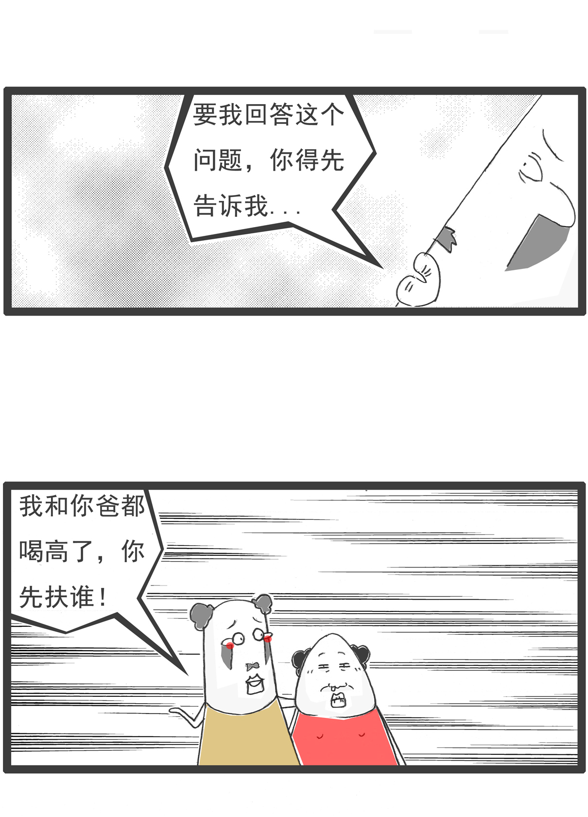 第94话 反击3