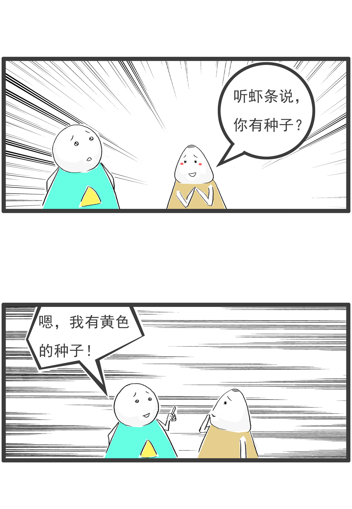 第94话 反击6