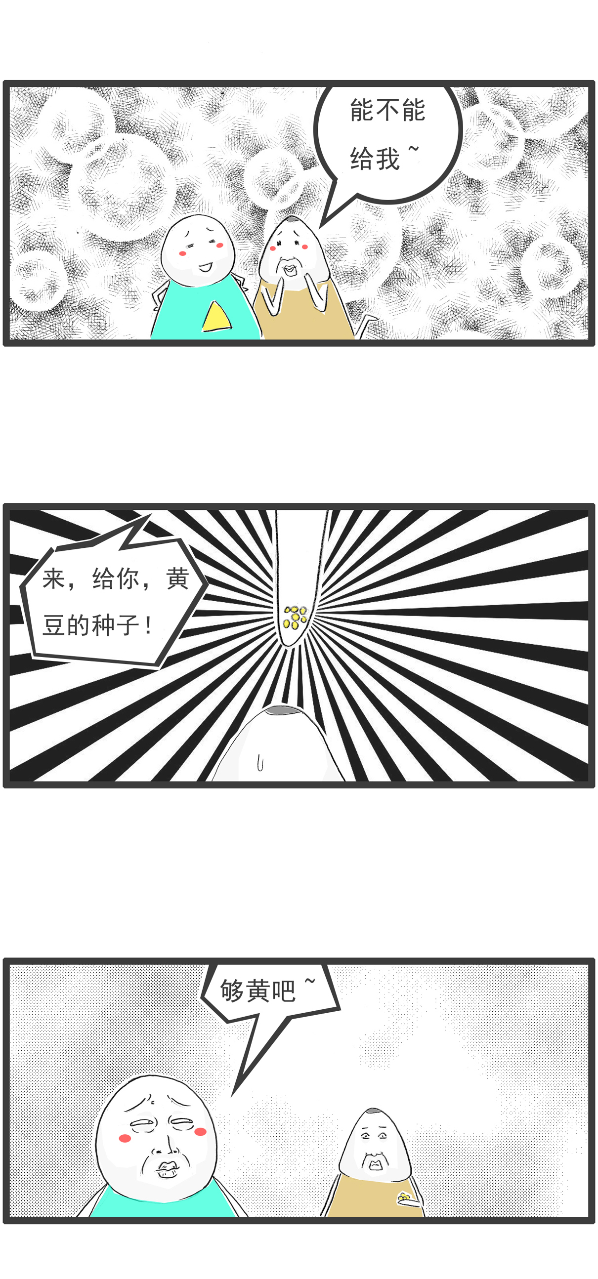 第94话 反击7