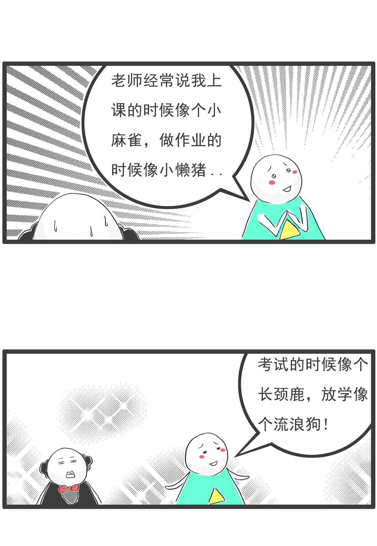 第95话 比喻10