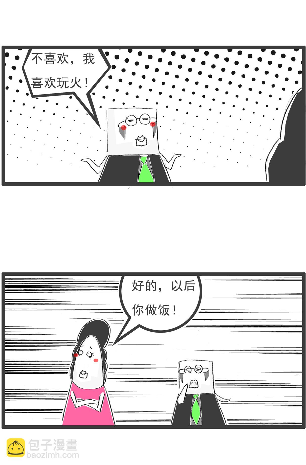 第95话 比喻13