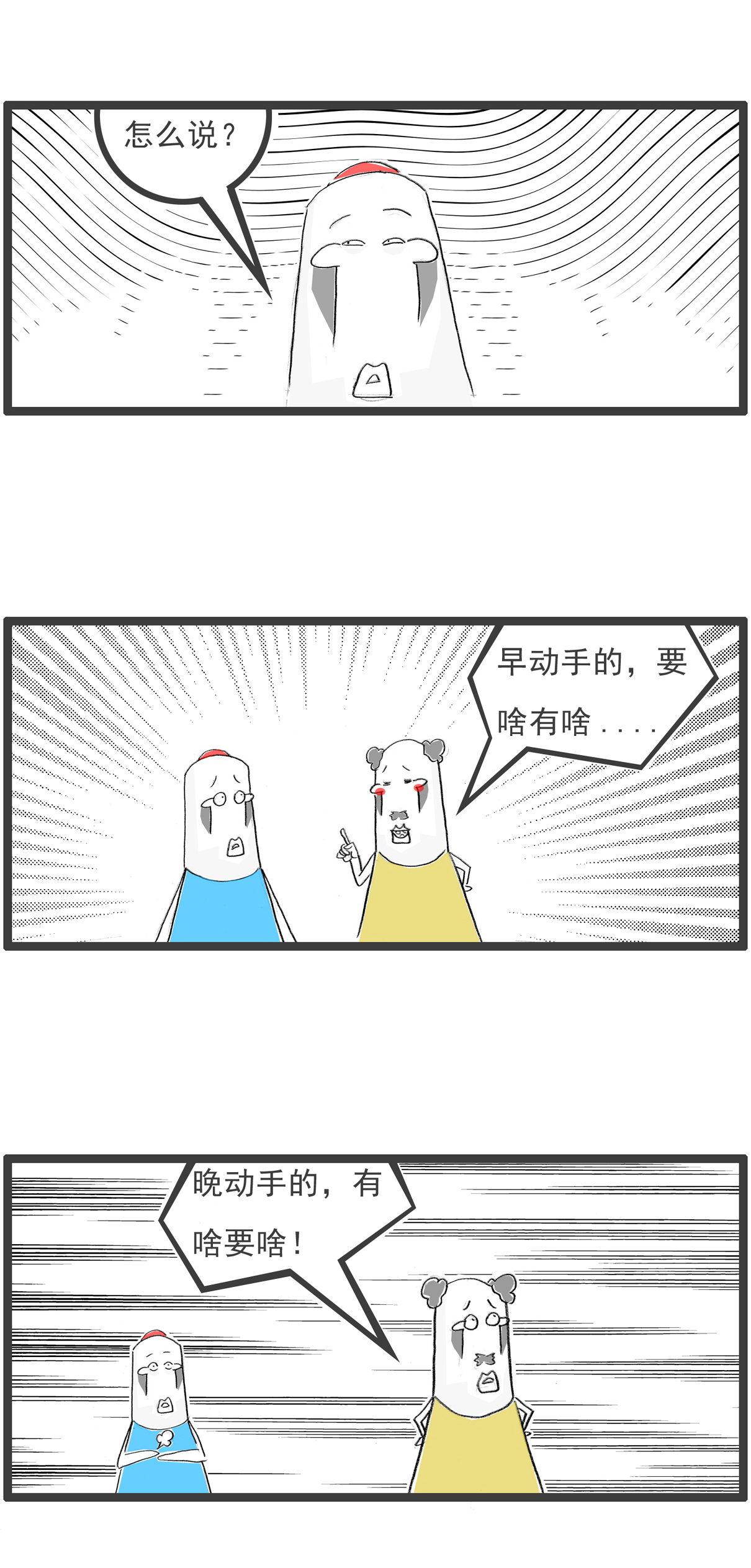 第95话 比喻2