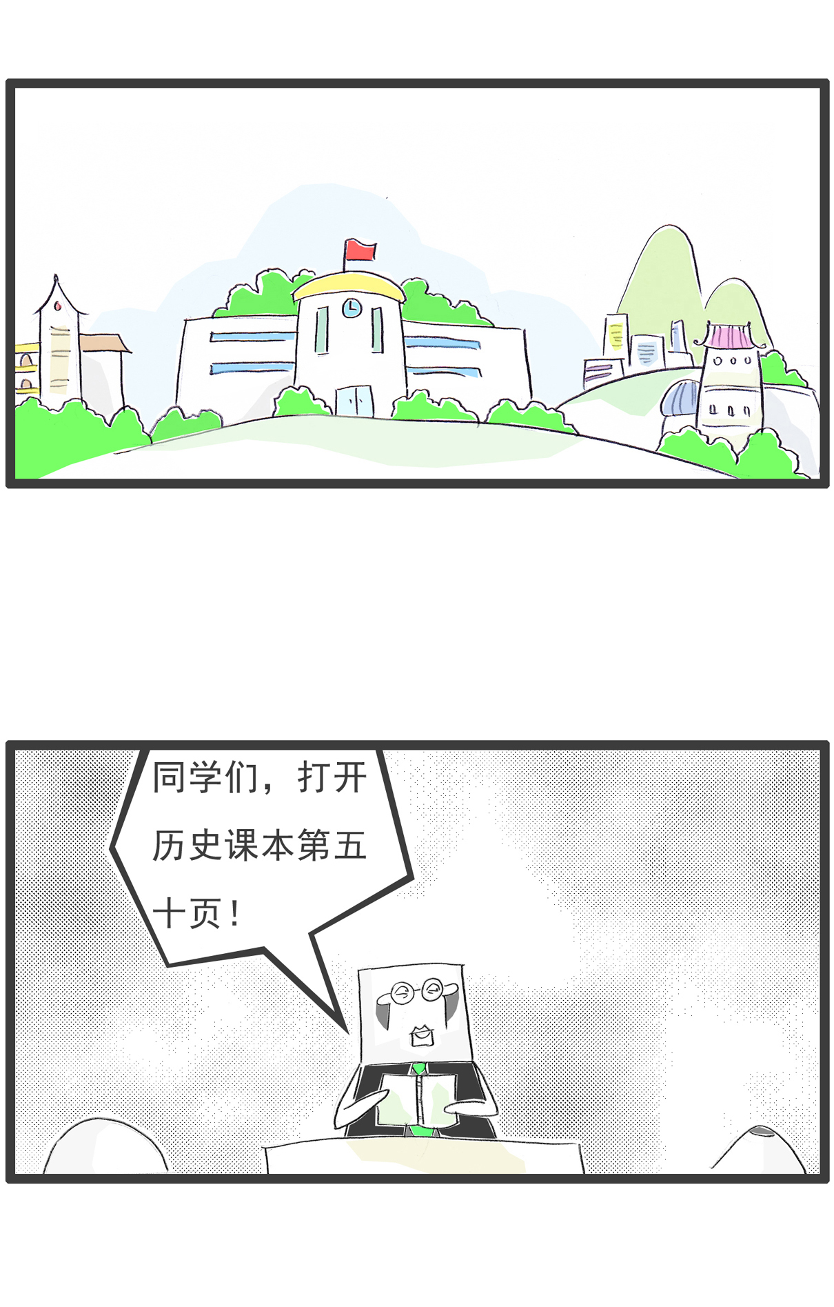 第95话 比喻4