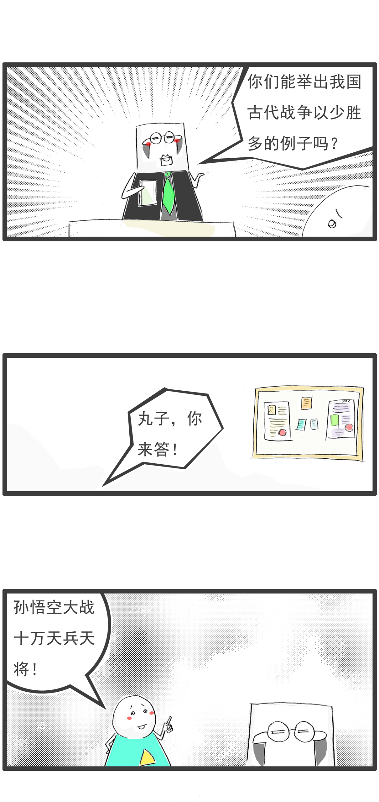 第95话 比喻5