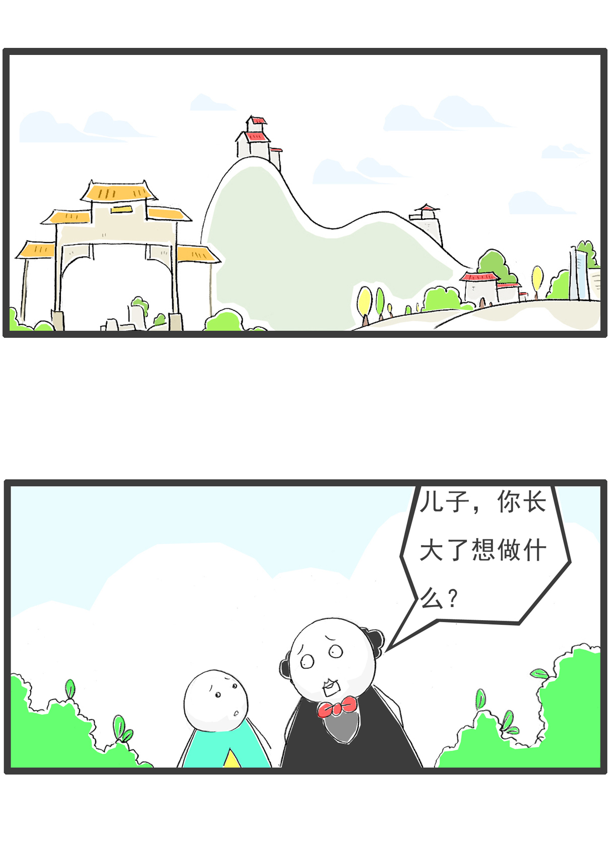 第95话 比喻7