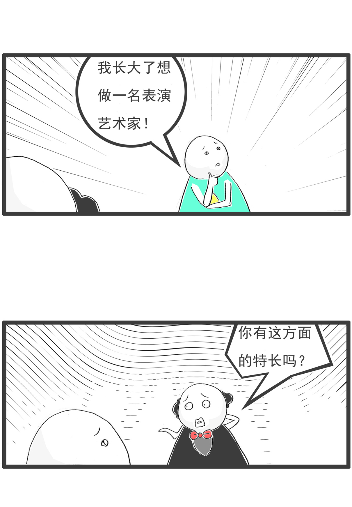 第95话 比喻8
