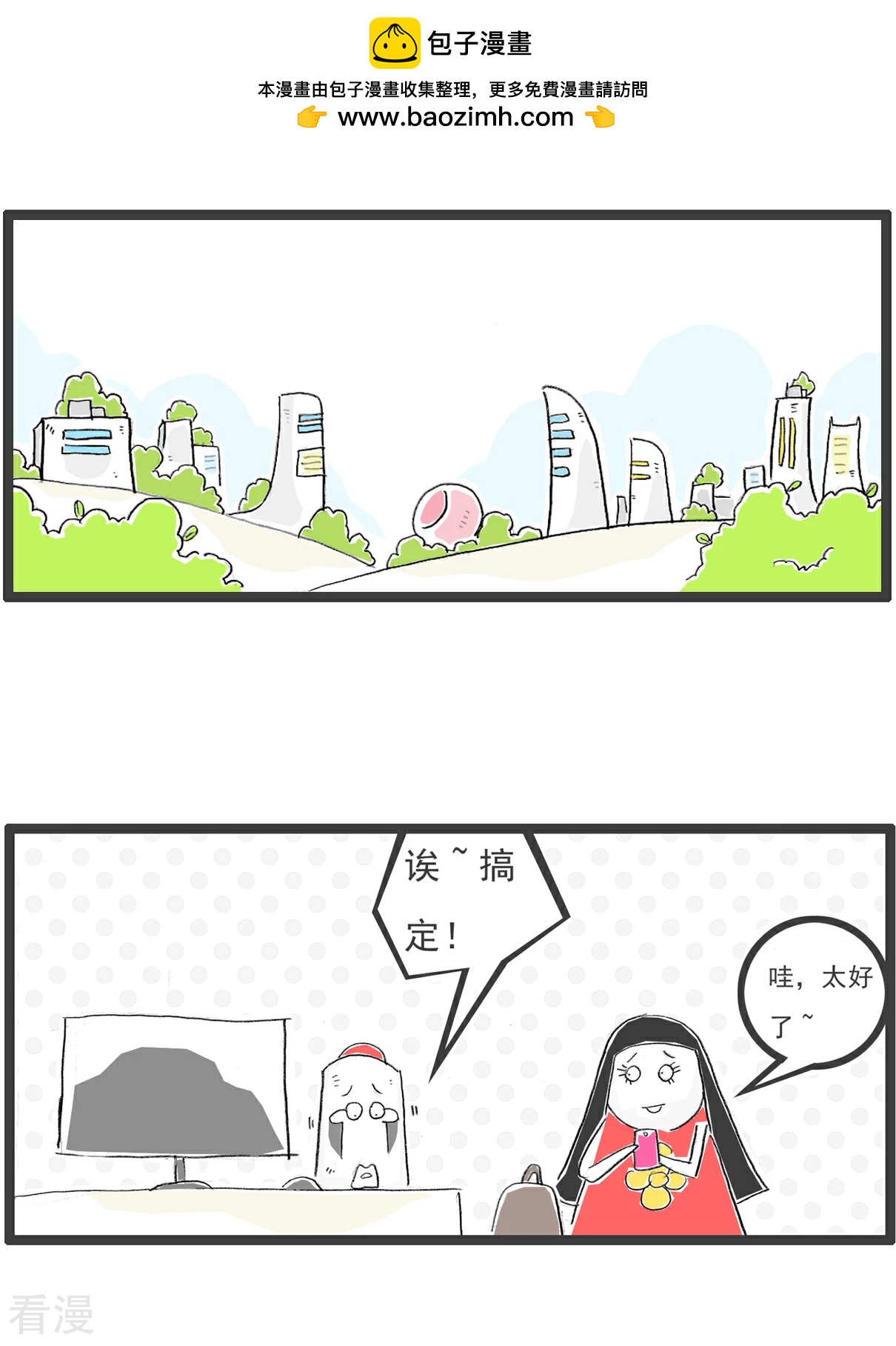 第96话 得寸进尺1